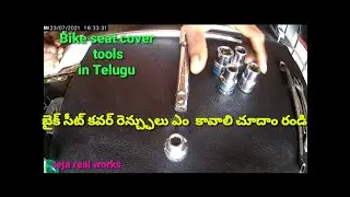 #bike seat cover shop equipment tools #bike#seat#tools#in#telugu