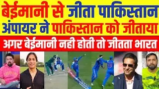 Pak Media Reaction On Pakistan Won the Match by Cheating? Full Meltdown | Pak Reacts