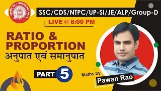 🔴 #live Ratio and Proportion (अनुपात एवं समानुपात) Basics with Tricks | Video No. - 5 | By Pawan Rao