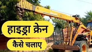 Hydra crane kaise chalaye. #hydra #crane #working #shorts #viraltrend 