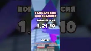 Важные новости и новый остров💥Развитие на сервере DestroyCraft💫 ip: mc.ds-join.ru [1.21.10]