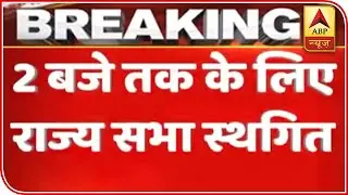 Delhi Violence: Ruckus In Rajya Sabha, Adjourned Till 2 PM | ABP News