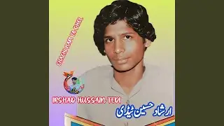 Chachi Napi Ta Dhol