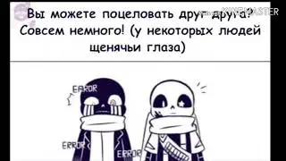 Озвучка комиксов|•|эрроринк|•||•|андертейл|•|(чит. описание)