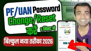 🛑PF / UAN Password Bhool Gaye? 2 Minute Me Reset Kare | ✅️ UAN password change 