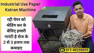 Industrial paper shredder machine 2026 //  Paper Katran Machine Price