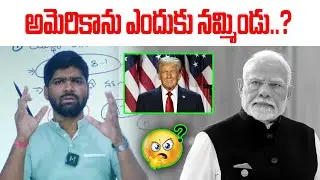 Why Modi trust America..? | అసలు అమెరికాను ఎందుకు నమ్మిండు..? | News Line Telugu