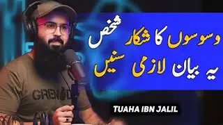 How To Control Your Mind From Whispering | Tuaha Ibn Jalil | Youth Club