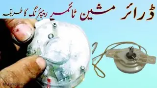 how to repair dryer machine timer/5 minute timer/guide Urdu