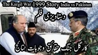 KARGIl JANG 1999 INDIA vs PAKISTAN Documentary_ untold story _ Battle War_Film