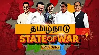 Election 2021 Battle for Tamil Identity | Tamil Nadu Elections 2021| STATE OF WAR |_THEVAR_OFFICIAL_