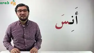 14 урок арабского языка Финальный