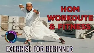 Homworkoute /fitness at hom /best exercise#fitnesss#homworkoute#morningexercise #martialarts 