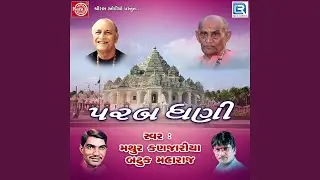 Amarma Kahe Hu Alakh