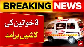 Tragedy in Karachi | 3 Women Found Dead in Gulistan-e-Johar Home | Breaking News