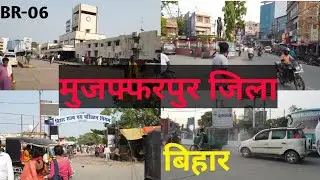 MUZAFFARPUE JILA (BIHAR) || मुजफ्फरपुर जिला बिहार || MUZAFFARPUR DISTRICT || @SHAIKHUZONE
