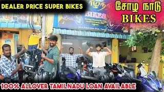 எல்லா பைக்கும் EMI வசதி | Second hand bike in Trichy |Used Sports bikes in Trichy |Chola Nadu Bikes