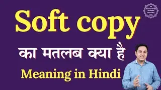 Soft copy meaning in Hindi | Soft copy ka matlab kya hota hai | Spoken English