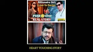 Billionaire Girl Love Vs Doctor full Episode 2 सुनो! Doctor vs billionaire Girl Love E2 web series