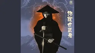 Beware the Wandering Swordsman