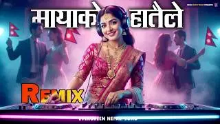 Mayako Hataile Remix 🔥 | Evergreen Nepali Song | Nepali Party Music