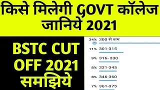 Bstc Counselling date 2021 | bstc Cut off 2021 | bstccutoff and merit list 2021