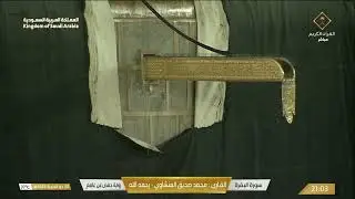 لقطات لكسوة الكعبة قبل تغييرها في العام الجديد 1445هـ.