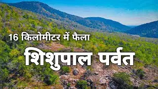 शिशुपाल पर्वत 4K-सराईपाली// THINGS YOU SHOULD KNOW BEFORE GOING SHISHUPAL PARVAT//Shishupal Mountain