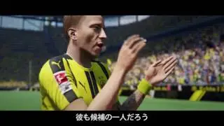FIFA 17 - 名を刻め - ft. Reus, Hazard, Martial, James