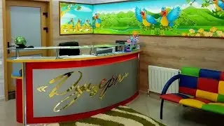 Стоматология Дуцера.Я боюсь ходить к зубному а мои дети не боятся.