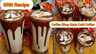 কফিশপ স্টাইল সুপার কোল্ড কফি | Cold Coffee Recipe | Coffee Recipe Bangla | Coffee 