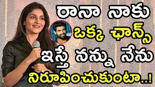 Heroine Avantika Shetty About Rana At Rajaratham Movie Pre Release || Nirup Bhandari || Movie Blends