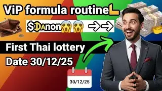 ViP formula | routine 😱💰👈 first | Thai lottery Date 30/12/25 