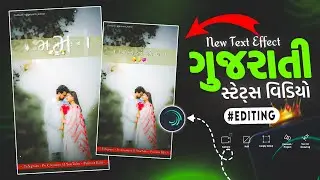 Trending Naresh Thakor Song Video Editing Alight Motion | New Gujarati Song Love Status Editing 2026