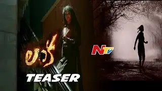 Lanka Movie Teaser || Raasi || Sai Ronak || Ena Saha || NTV