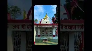 Maa Badhan garhi #Chamoli #uttarakhand #ytshorts #viralvideo #viral #shortvideo #shorts #shortfeed
