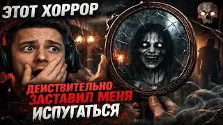 ЭТОТ ХОРРОР ЗАСТВИЛ МЕНЯ ИСПУГАТЬСЯ! - PERCEPTUM