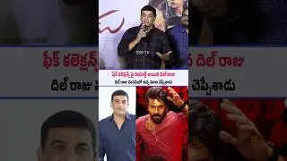 Dil Raju Reacts Fake Collection | Game Changer | SSP TV