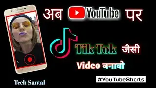 BIG GOOD NEWS | YouTube Shorts Launched In India | Kaise Use kare YouTube Shorts | By Tech Santal