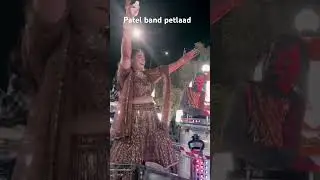 Patel band petlad 29/11/25 borsad  mo 9879892425