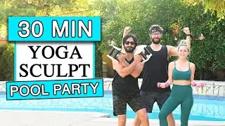 30 Min Yoga Sculpt Pool Party 🎉💦 Fun Backyard Workout