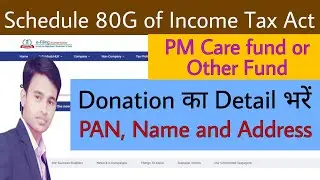 PM Care fund or Other Fund details in Section 80G on New Income Tax Portal | PM care Fund PAN Number