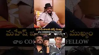 #maheshbabu Commercial Fellow #purijagannadh #directorpurijagannath #tollywoodnews