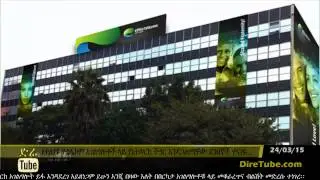 DireTube News - Ethio Telecom&rsquo;s services deteriorate amid the launch of a 4G network