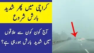 Heavy rain again start in Karachi | Bahria town Karachi rain today | Monsoon 2020 | Karachi rains