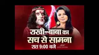 'Bawali Baba' vs 'Controversy queen': Catch Rakhi Sawant and Om Swami on News Nation