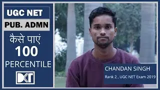 UGC NET JRF Exam | How to score 100 Percentile in Public Administration | By Chandan Kumar Rank 2