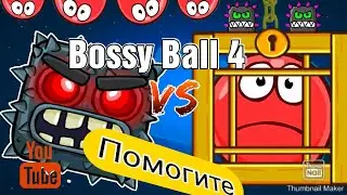 Bossy Ball 4  ;Босс балл 4 обзор 45