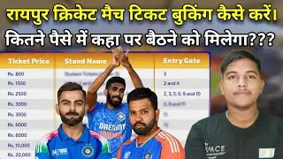 Raipur International Cricket Match Ticket Prize and Stand Name | How To Book Online Tickets Cricket.