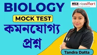 Biology : Class by Tandra Mam - Common Questions | Live Mock Test | WBCS/SSC/CGL